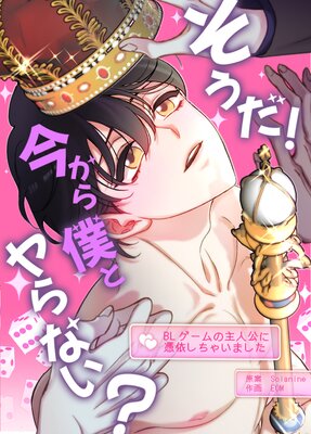 ���������������ͤȥ��ʤ�����BL������μ�͸�����ͤ����㤤�ޤ������ڥե륫�顼�ۤ�ɽ��