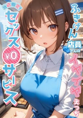 ��Ź���ꡪ���å�����0�����ӥ� ���դ�����Ź������Υ��䥤�䤨�ä�����ɽ��