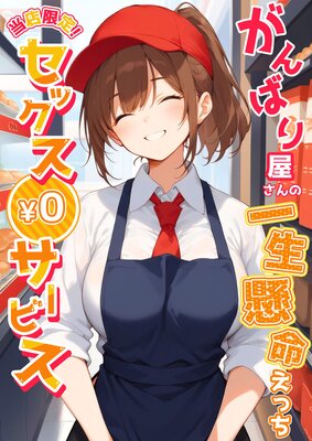 ��Ź���ꡪ���å�����0�����ӥ� ������Ф결����ΰ�����̿���ä�����ɽ��