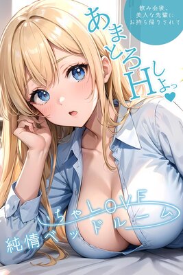 ������LOVE���٥åɥ롼�� �����߲�塢���ͤ����ڤˤ��������ꤵ��ơ���ɽ��