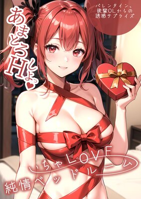 ������LOVE���٥åɥ롼�� ���Х�󥿥��󡢸���OL�����Ͷ�ǥ��ץ饤������ɽ��