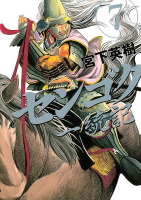 ���󥴥������� 7��