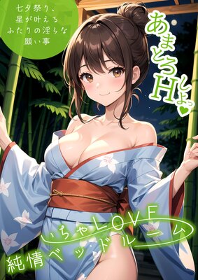 ������LOVE���٥åɥ롼�� ����ͼ�פꡢ�����𤨤�դ���ΰ���ʴꤤ������ɽ��