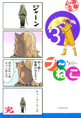 �ס��ͤ� 3��