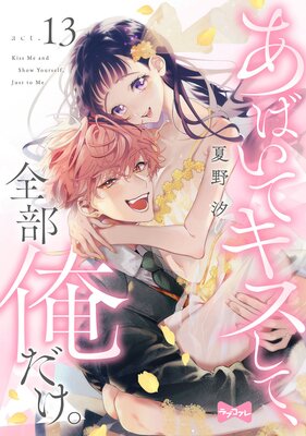 �ڥ�֥��ե�ۤ��Ф��ƥ������ơ������������� act.13��ɽ��