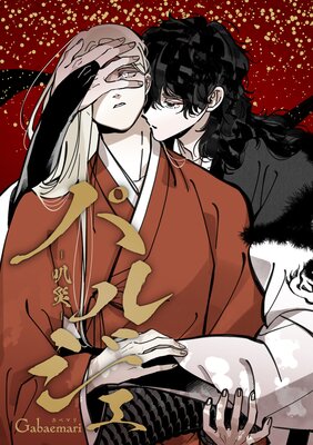 �ѥ른�� ���ܺҡݡڥե륫�顼�ۤ�ɽ��