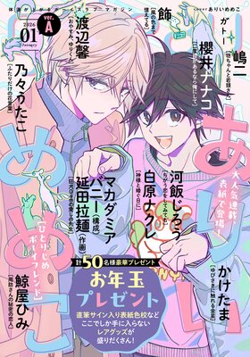 gateau ʥȡ 2026ǯ1 ver.Aɽ