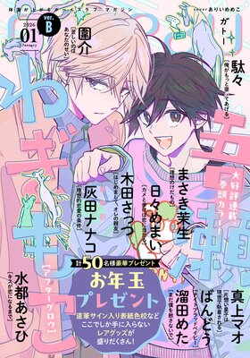 gateau ʥȡ 2026ǯ1 ver.Bɽ