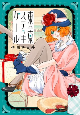 ������ƥå�������