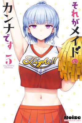 ���줬�ᥤ�ɤΥ���ʤǤ�