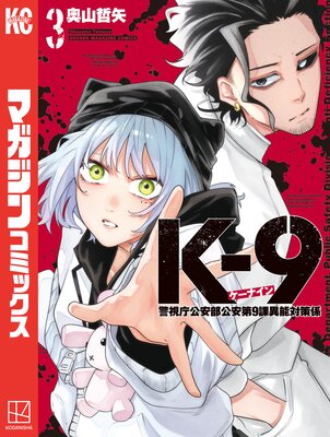 K-9 �ٻ�ģ������������9�ݰ�ǽ�к���