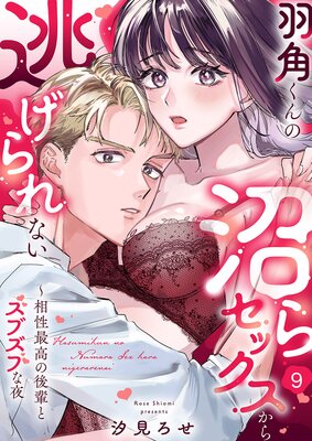 ���Ѥ���ξ¤饻�å�������ƨ�����ʤ��������ǹ�θ��ڤȥ��֥��֤���9��ɽ��