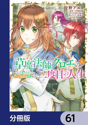 ˡեܤο ͳˤʤäƻҥɥ饴ȥ٥MAXե饤աʬǡ 61