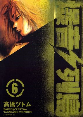 �������� 6��