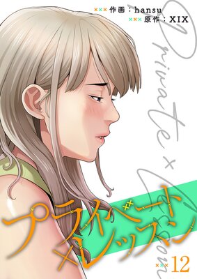 �ץ饤�١��ȡߥ�å�����Ż�ñ�����ǡ�12��ɽ��