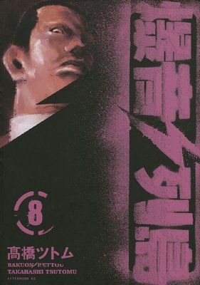 �������� 8��