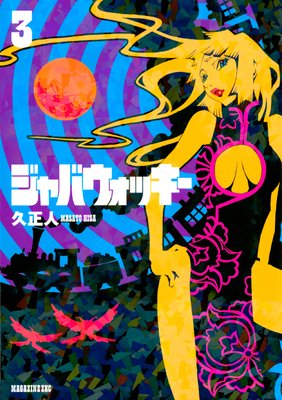 ����Х����å��� 3��