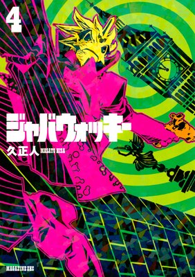 ����Х����å��� 4��