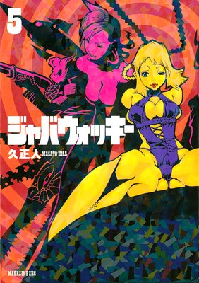 ����Х����å��� 5��