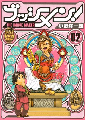 �֥å����THE IMAGE MAKER 2��