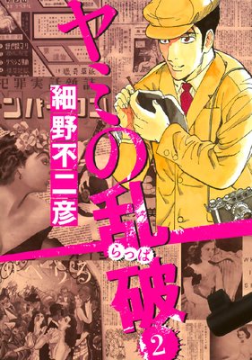 ��ߤ����� 2��