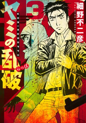 ��ߤ����� 3��