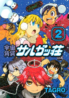 �������ߥ��륬���� SARGASSO THE UNKNOWN SPACE 2��