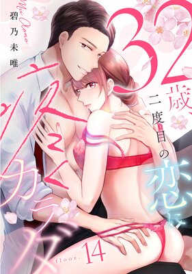 32�С������ܤ������֤������ floor.14�ԥ��Υ�ߥ��դ�ɽ��