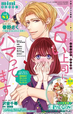 miniBerry vol.83