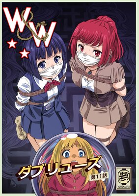 W��W ���֥�塼�� ��11��