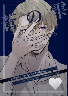 ��μ���another story����ɽ��