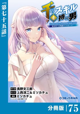 ��Υ����������� �������Ǿ����äϤ���ޤ�������ʬ���ǡۡʥݥ륫���ߥå�����75