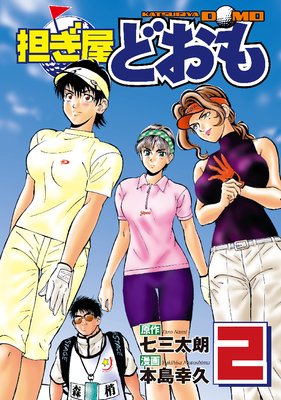 ô���� �ɤ��� 2��