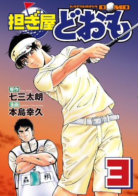 ô���� �ɤ��� 3��