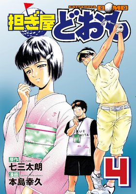 ô���� �ɤ��� 4��