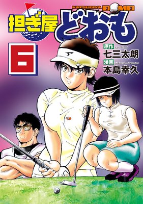 ô���� �ɤ��� 6��