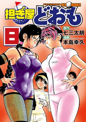 ô���� �ɤ��� 8��