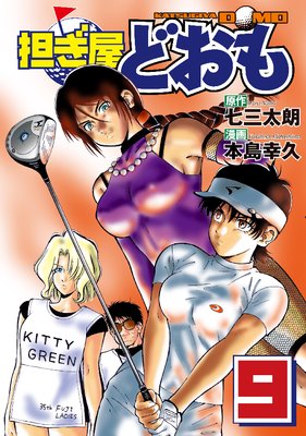 ô���� �ɤ��� 9��