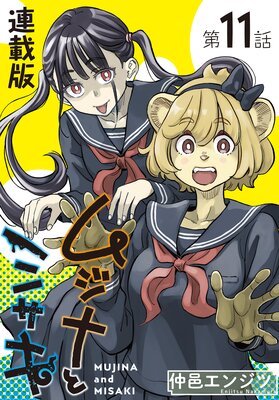 �ॸ�ʤȥߥ�����Ϣ���ǡ�