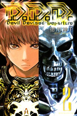 D��D��D��Devil Devised Departure 2��