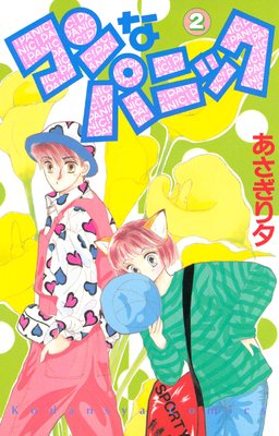 ����ʥѥ˥å� 2��