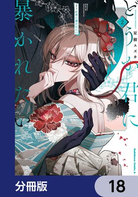 �ɤ�������˽���줿����ʬ���ǡ� 18