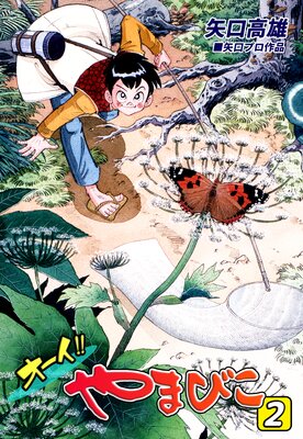 ���������� ��ޤӤ���2��