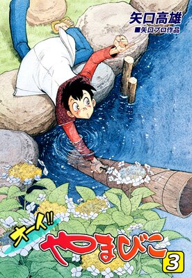 ���������� ��ޤӤ���3��