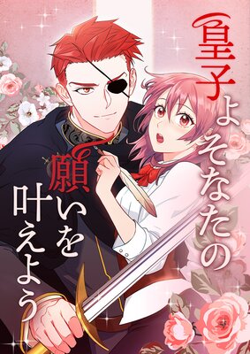 �ĻҤ� ���ʤ��δꤤ��𤨤褦�ڥե륫�顼��