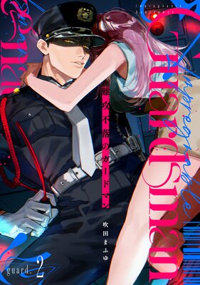 ������Υ����ɥޥ� guard.2�ԥ��Υ�ߥ��դ�ɽ��