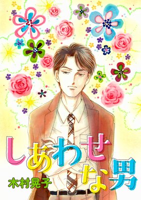 �����碌���ˤ�ɽ��