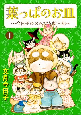 �դäѤΤ����������ҤΤΤ�Ӥ골������