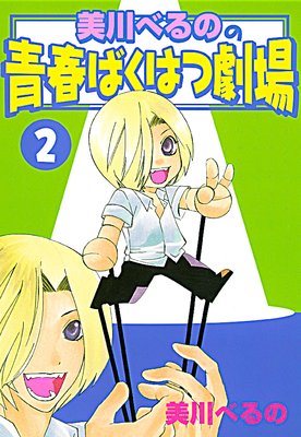 ����٤�Τ��ĽդФ��Ϥķ�� 2��