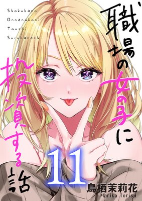 ����ν��λҤ���񤹤��á�11��